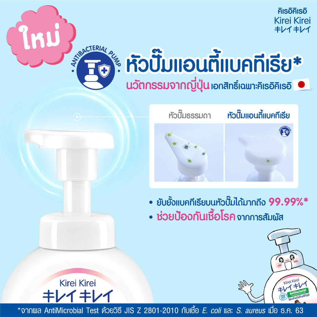 Kirei Kirei Hand Washing Foam Kirei Kirei, Refill Bag Type, 200 Ml, 12 Bags