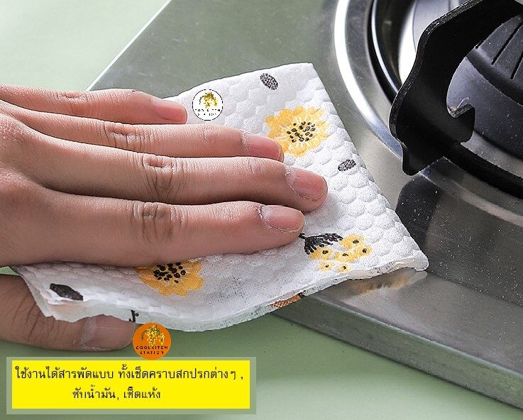 ทิชชู่ซักได้ กระดาษทิชชู่ใช้ซ้ำ ทิชชู่แบบแผ่น กระดาษอเนกประสงค์ กระดาษซับมัน กระดาษเช็ดคราบมัน multipurpose paper กระดาษทิชชู่ห่อ ทิชชู่ผ้า 40