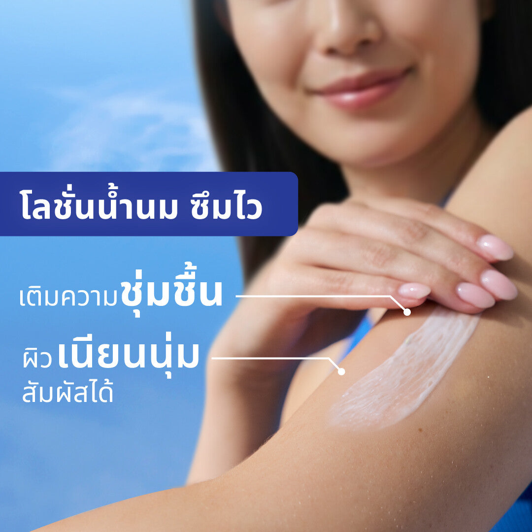 [เก็บคูปองพิเศษเพิ่มด้านล่าง] NIVEA BODY MILK RICH NOURISHING 500 ML. NIVEA 2-4 PCS