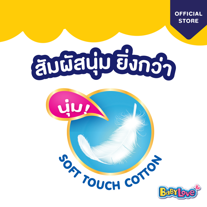 [ยกลัง][4 แพ็ค/ลัง] เบบี้เลิฟ กางเกงผ้าอ้อม เพลย์แพ้นท์ ไซส์ S-XXL BabyLove Playpants Diaper Pants Size S-XXL [carton][4 packs/carton]