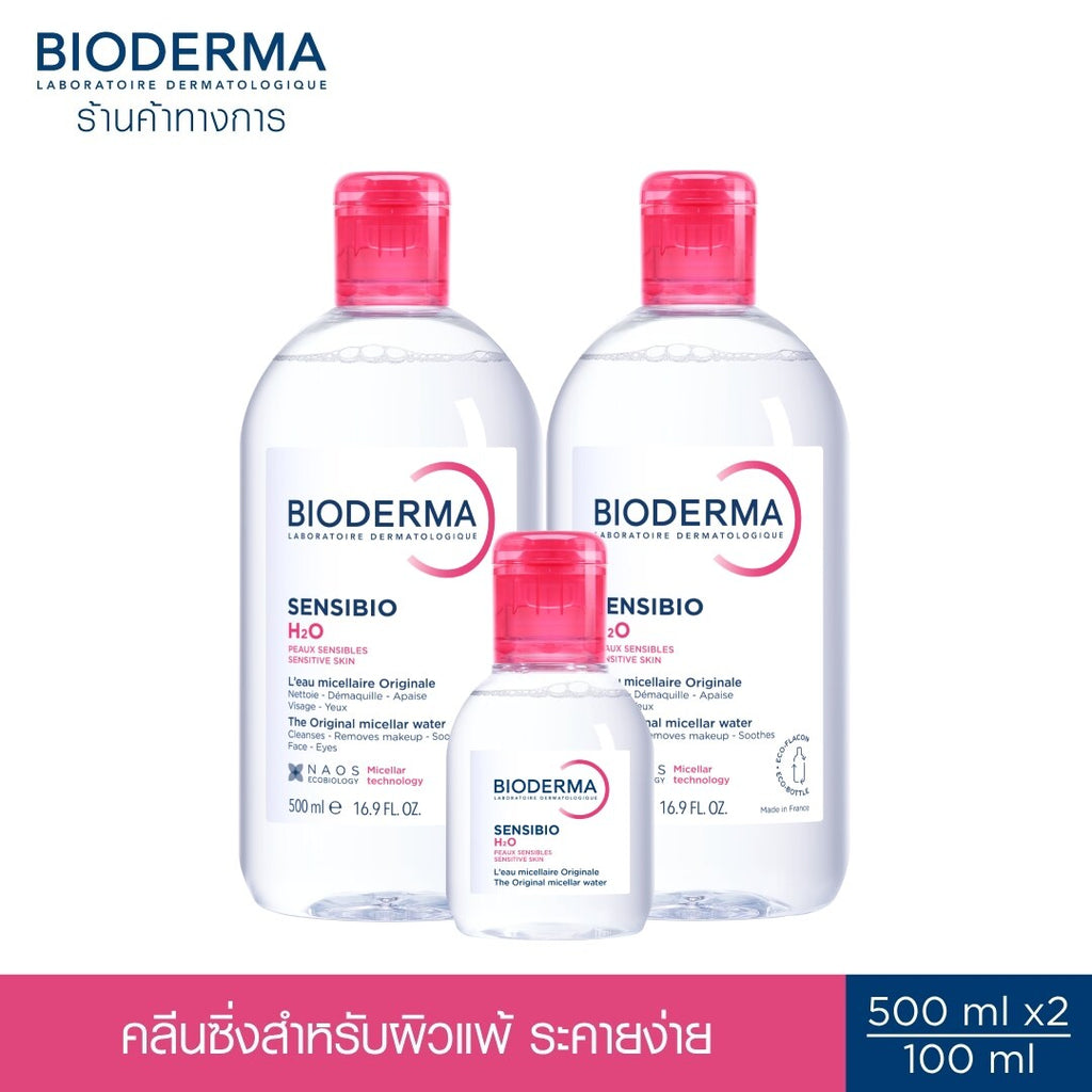Bioderma Sensibio H2O (Triple Pack) Cleansing Wipes for Facial Cleansing, for Sensitive, Easily Irritated Skin.