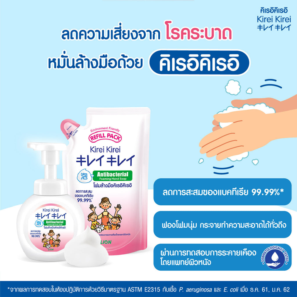 Kirei Kirei Hand Washing Foam Kirei Kirei, Refill Bag Type, 200 Ml, 12 Bags
