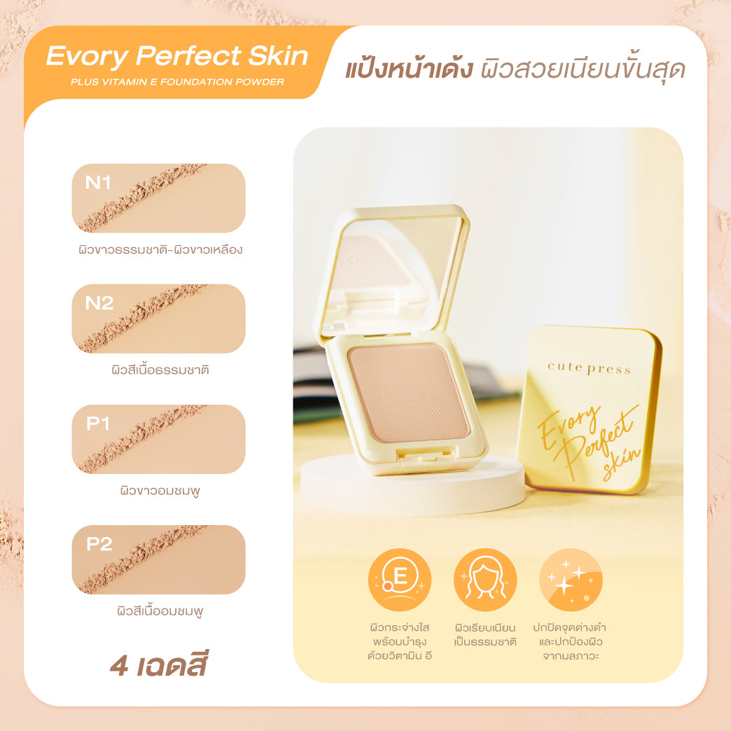 Cute Pres Yellow Powder Evory Perfect Ivory Powder Cue Press