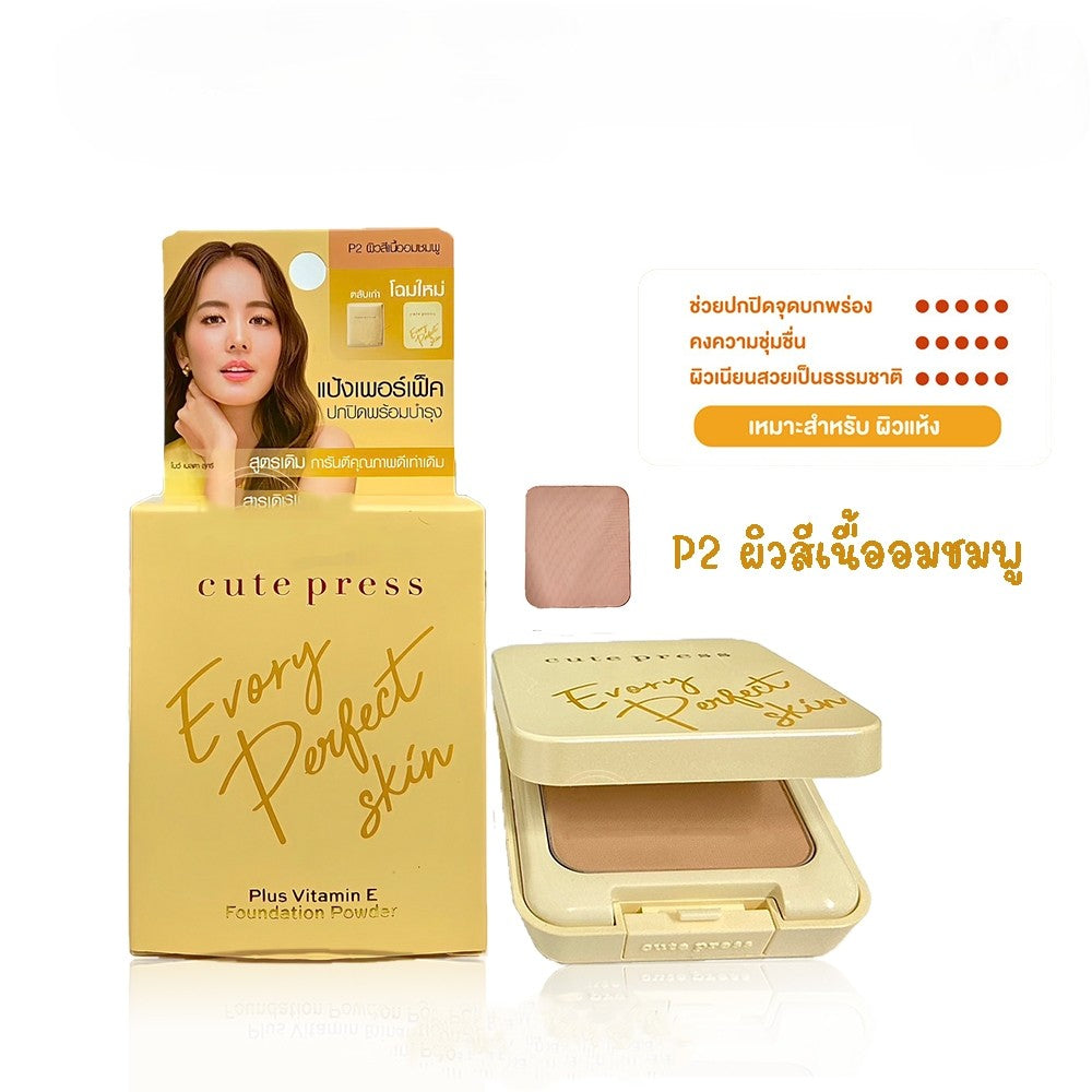 Cute Pres Yellow Powder Evory Perfect Ivory Powder Cue Press