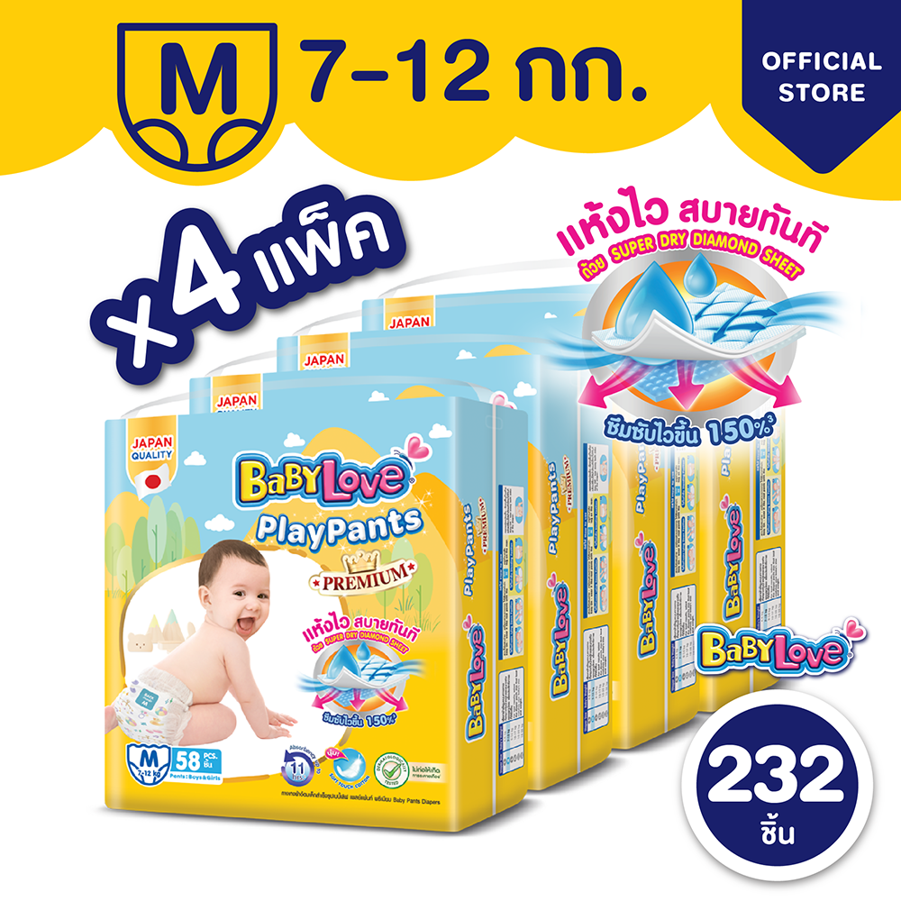 [ยกลัง][4 แพ็ค/ลัง] เบบี้เลิฟ กางเกงผ้าอ้อม เพลย์แพ้นท์ ไซส์ S-XXL BabyLove Playpants Diaper Pants Size S-XXL [carton][4 packs/carton]