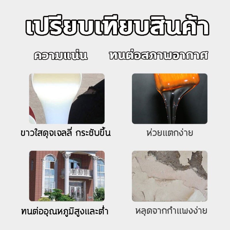 (Wholesale Price + Bangkok) 1000g Waterproof Clear Glue Waterproof Glue, Leak-Proof Glue, Waterproof Glue, Leak-Proof Glue, Waterproofing Agent, for Waterproofing Leaks in Bathrooms, Drainpipes, Window Sills, Ceilings, Walls, Suitable for Buildings, House