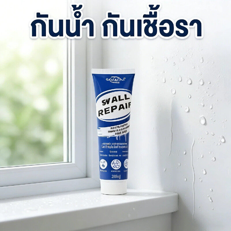 Wall Repair Cream 250g, Cream for Repairing Wall Cracks, Filling Nail Holes, Waterproof Formula, Mild Smell, Safe for Children and Pets, Dries Very Quickly, Cod.