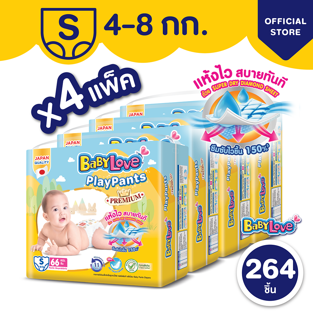 [ยกลัง][4 แพ็ค/ลัง] เบบี้เลิฟ กางเกงผ้าอ้อม เพลย์แพ้นท์ ไซส์ S-XXL BabyLove Playpants Diaper Pants Size S-XXL [carton][4 packs/carton]