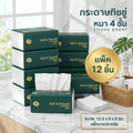 'Es. Tissue Paper (4 Layers Thick), Small Pack, Toilet Paper, Facial Tissue, Tough and Difficult to Tear, Retail/Wholesale E379