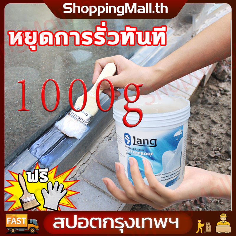 (Wholesale Price + Bangkok) 1000g Waterproof Clear Glue Waterproof Glue, Leak-Proof Glue, Waterproof Glue, Leak-Proof Glue, Waterproofing Agent, for Waterproofing Leaks in Bathrooms, Drainpipes, Window Sills, Ceilings, Walls, Suitable for Buildings, House