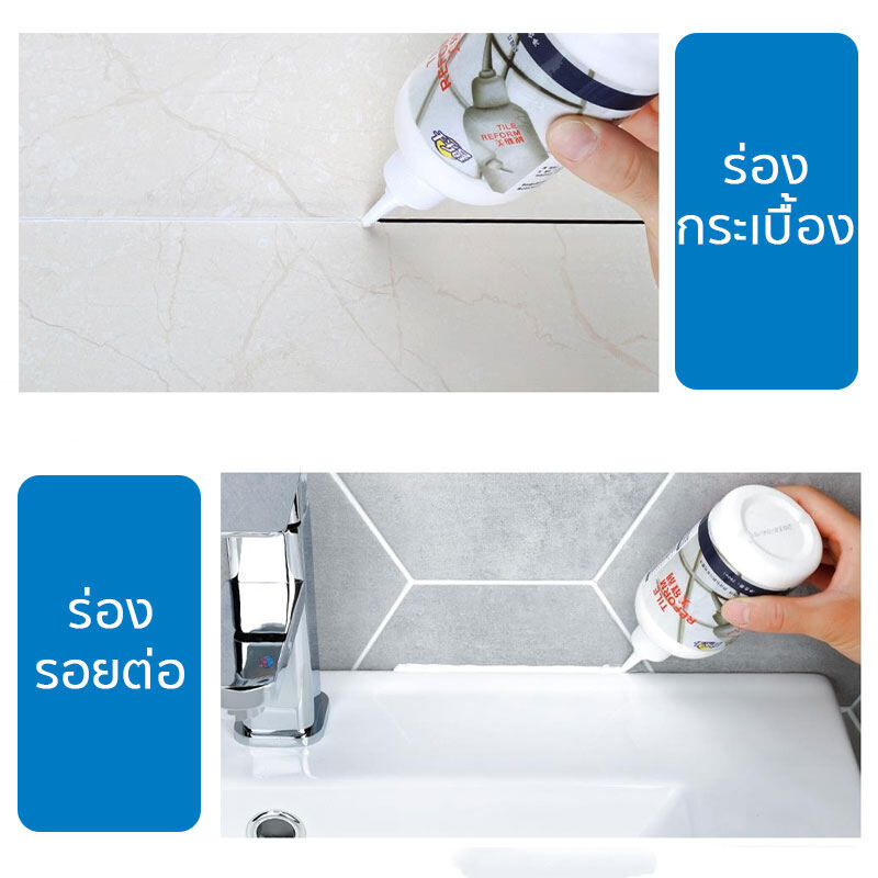ยาแนวเอนกประสงค์ ซ่อมยาแนวห้องน้ำ กันน้ำกันเชื้อรา ยาแนวกระเบื้อง กาวยาแนว กาวยาแนวกระเบื้อง ยาแนวห้องน้ำ อเนกประสงค์ Tile Reform 280 ml