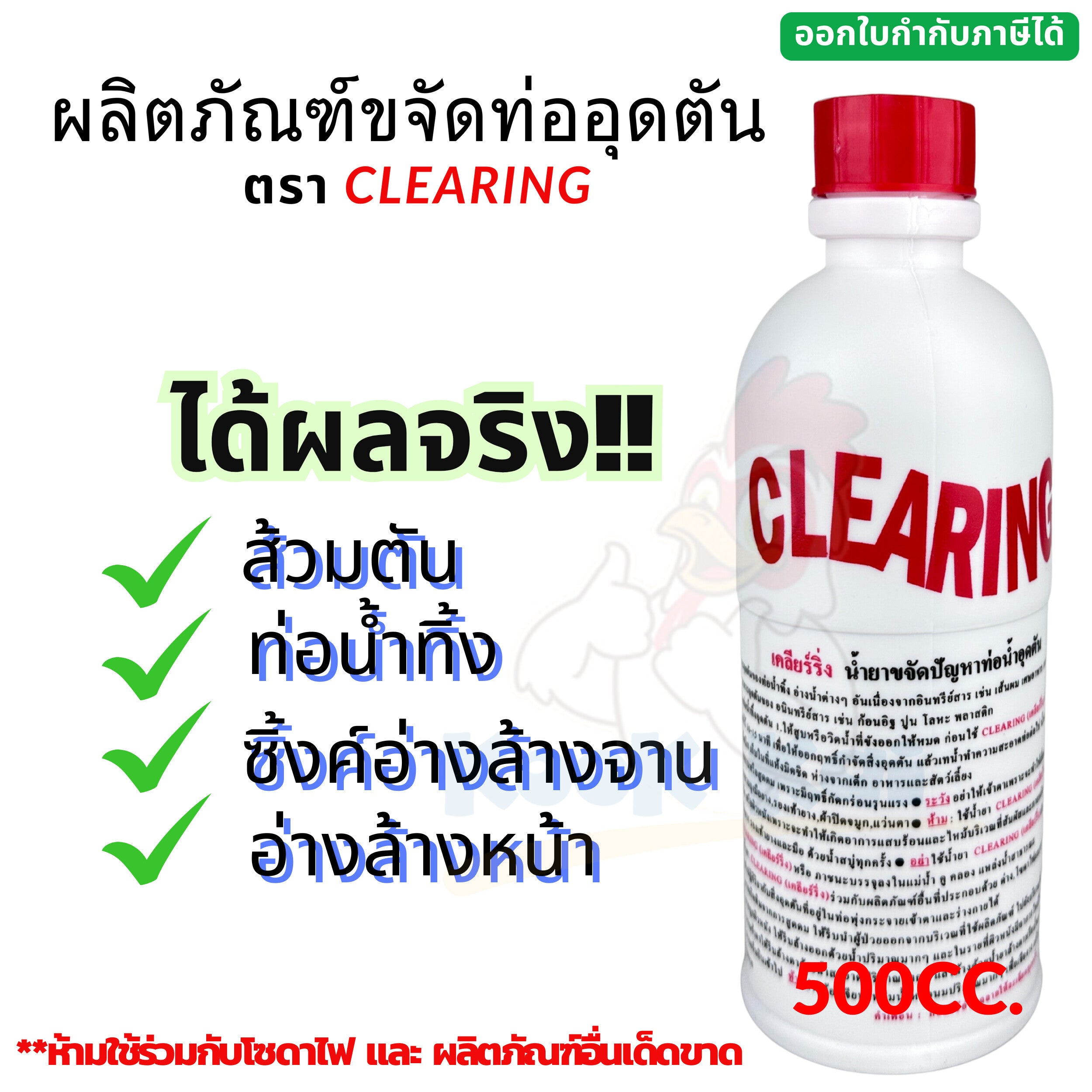 Pipe Clogging Solution, Clearing Brand, 500 Cc. Clogged Pipe Remover, Clogged Pipes, Clogged Pipe Cleaner, Soda Ash, Pipe Cleaner. Liquid to Solve the Problem of Clogged Water Pipes. Solve the Problem of Clogged Water Pipes.