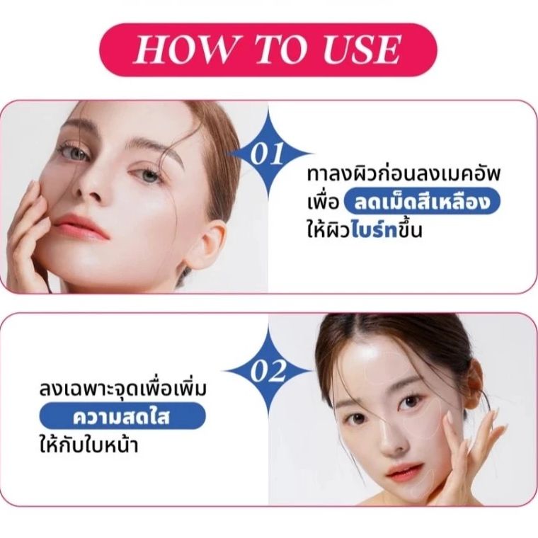 Get & Glow Second Skin Makeup Base #Blue ( sachet )