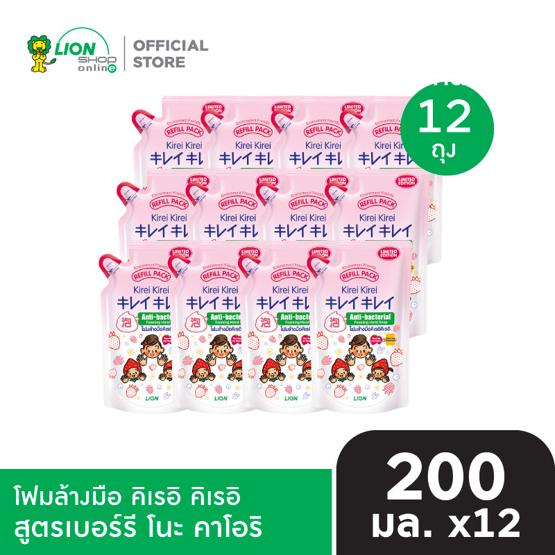 Kirei Kirei Hand Washing Foam Kirei Kirei, Refill Bag Type, 200 Ml, 12 Bags