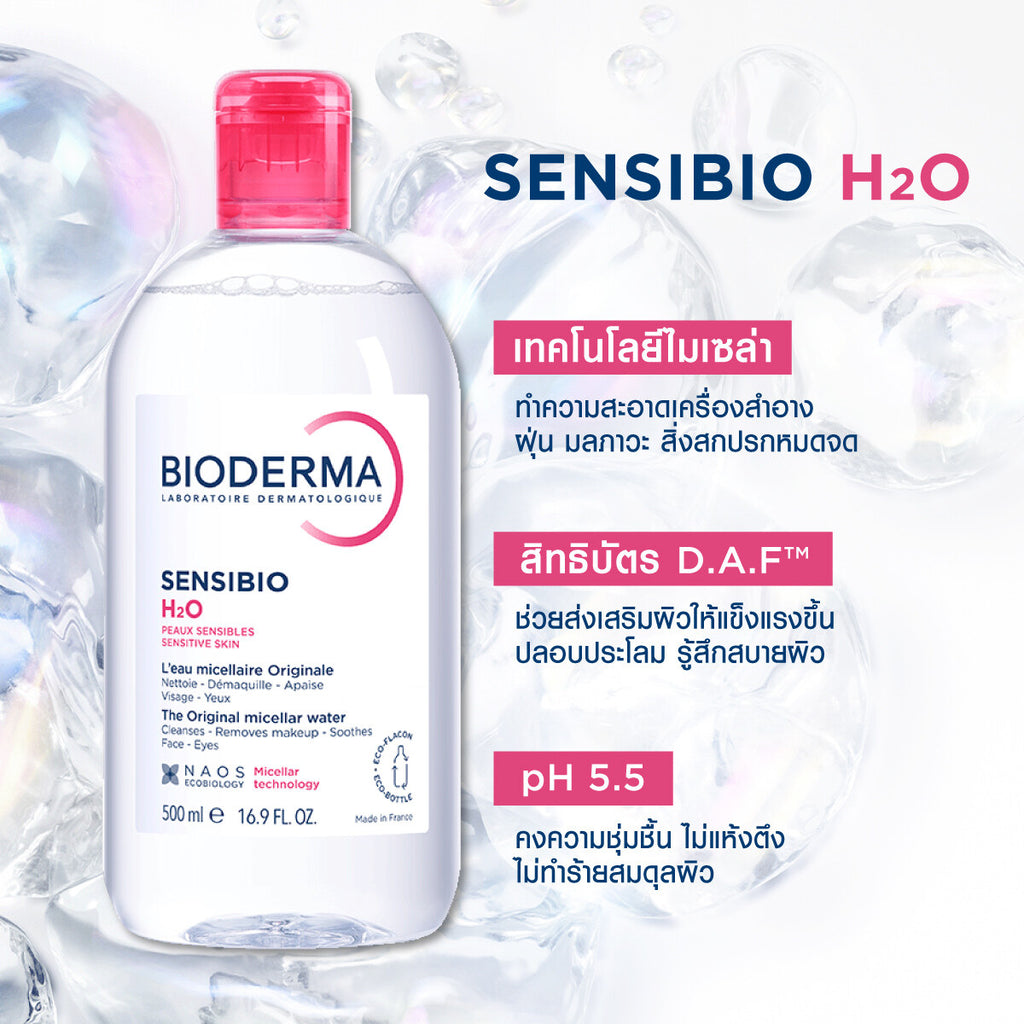 Bioderma Sensibio H2O (Triple Pack) Cleansing Wipes for Facial Cleansing, for Sensitive, Easily Irritated Skin.