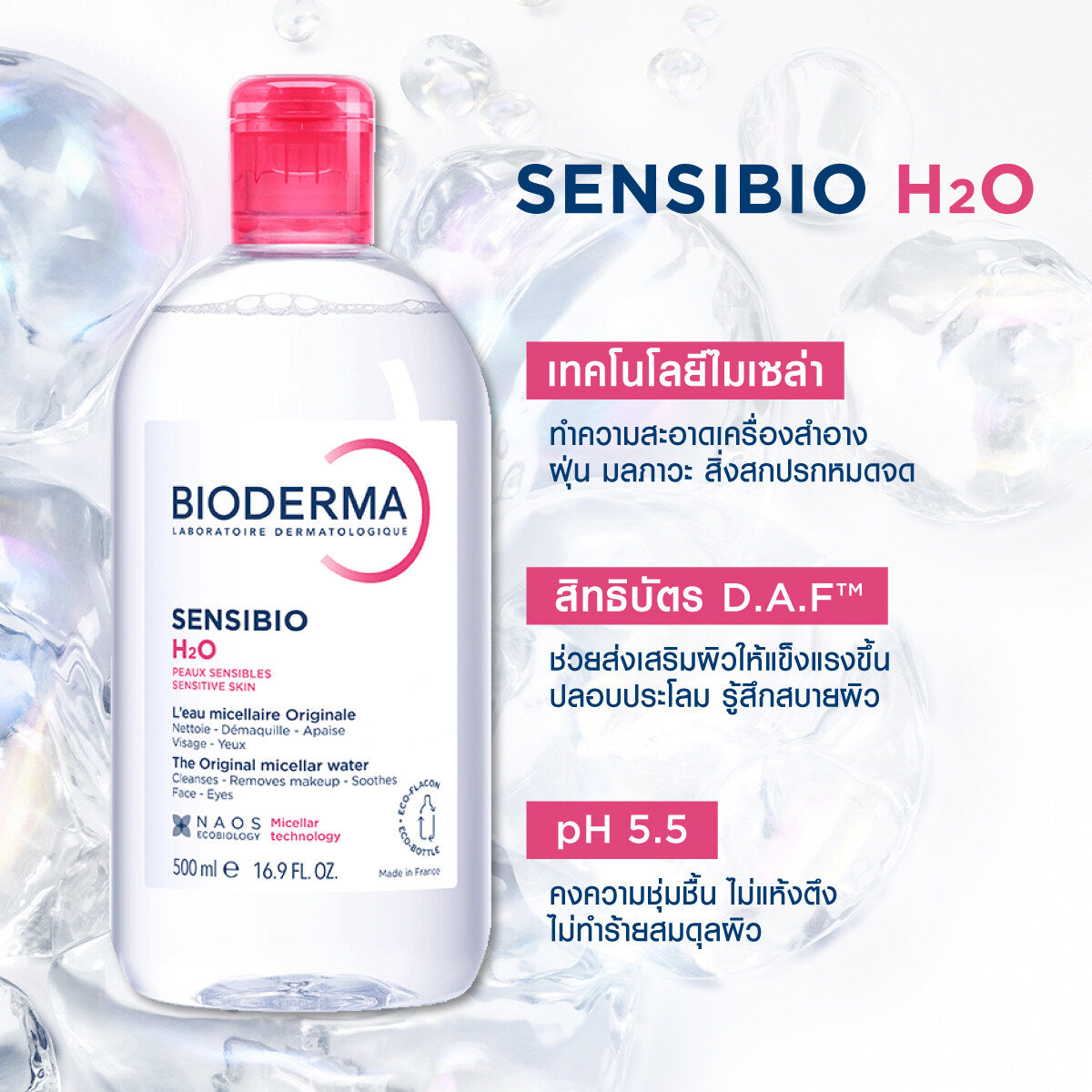 Bioderma Sensibio H2O (Triple Pack) Cleansing Wipes for Facial Cleansing, for Sensitive, Easily Irritated Skin.