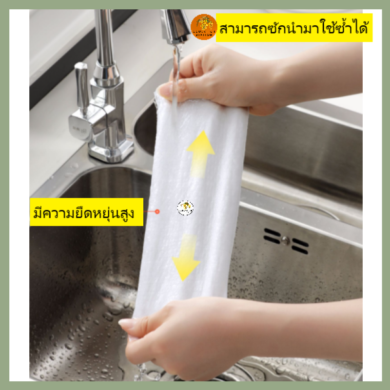 ทิชชู่ซักได้ กระดาษทิชชู่ใช้ซ้ำ ทิชชู่แบบแผ่น กระดาษอเนกประสงค์ กระดาษซับมัน กระดาษเช็ดคราบมัน multipurpose paper กระดาษทิชชู่ห่อ ทิชชู่ผ้า 40