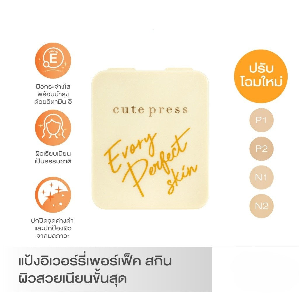 Cute Pres Yellow Powder Evory Perfect Ivory Powder Cue Press