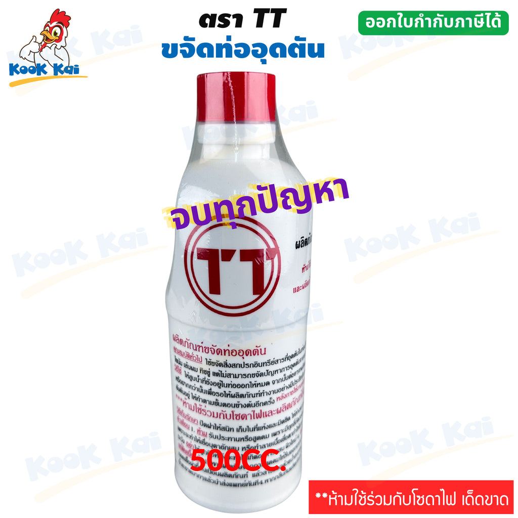 Pipe Clogging Solution, Clearing Brand, 500 Cc. Clogged Pipe Remover, Clogged Pipes, Clogged Pipe Cleaner, Soda Ash, Pipe Cleaner. Liquid to Solve the Problem of Clogged Water Pipes. Solve the Problem of Clogged Water Pipes.