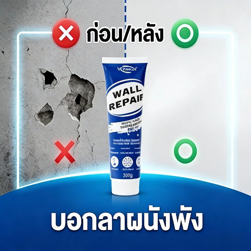 Wall Repair Cream 250g, Cream for Repairing Wall Cracks, Filling Nail Holes, Waterproof Formula, Mild Smell, Safe for Children and Pets, Dries Very Quickly, Cod.