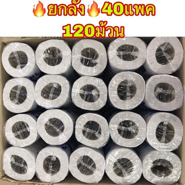 Tissue 1 box  120 rolls