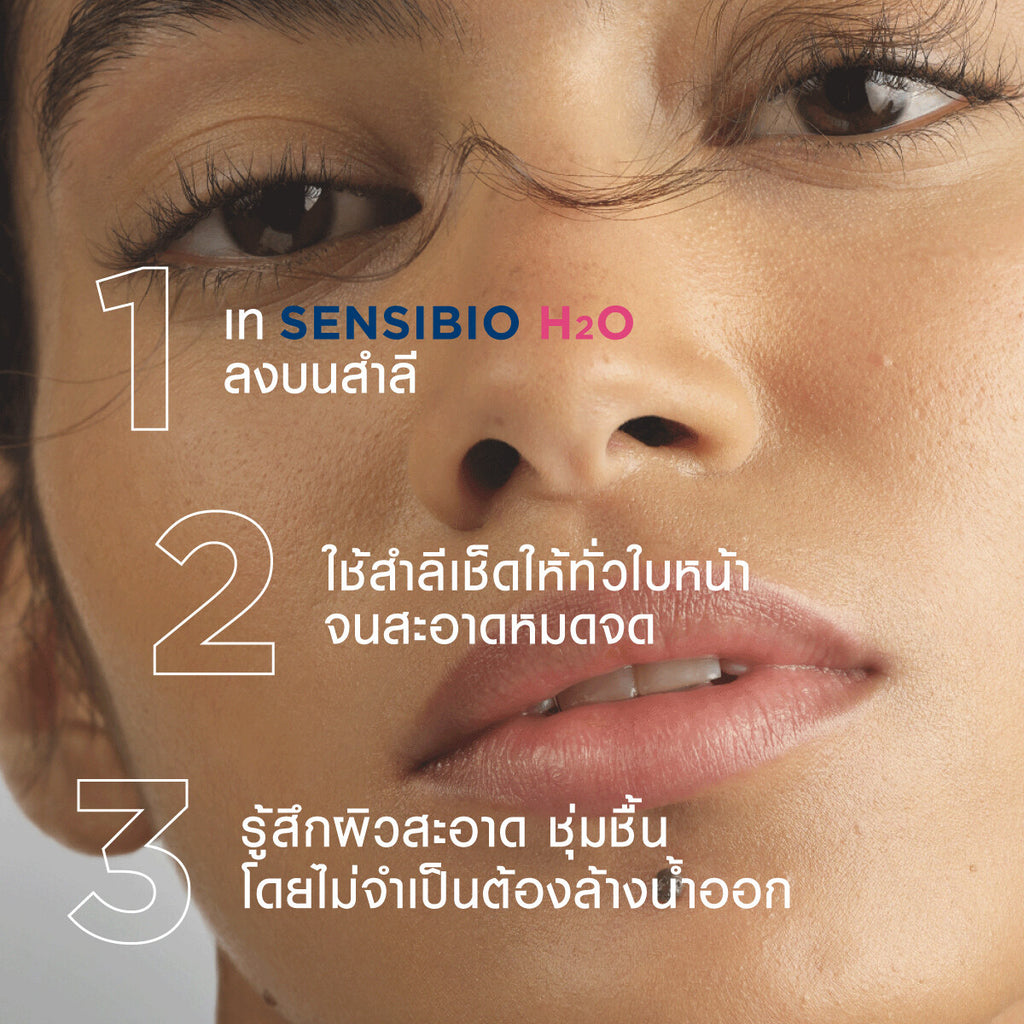 Bioderma Sensibio H2O (Triple Pack) Cleansing Wipes for Facial Cleansing, for Sensitive, Easily Irritated Skin.